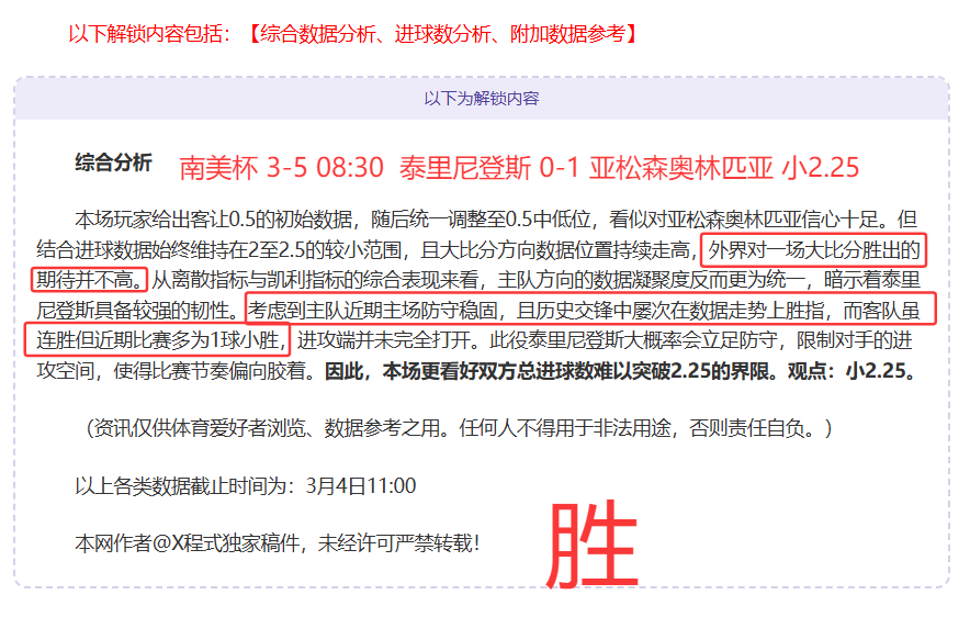 分析,监督选不出,亮点,新葡京,新葡京app,新葡京娱乐,新普京赌场