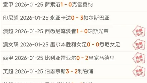 皇家马德里0-1加的斯第6轮战败，拉莫斯因伤中途离场