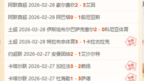 今日晨报：欧冠抽签揭晓 莱斯特城客场遭遇惨重失利，创队史耻辱新低