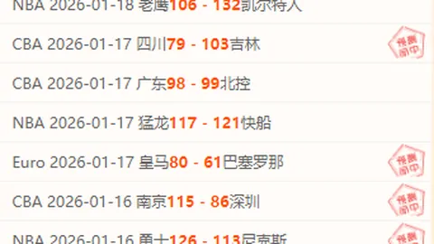 欧协联16强名单揭晓：水晶宫等四队晋级